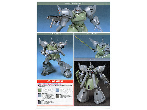 BANDAI Hobby HGUC 1/144 #16 Gelgoog Marine