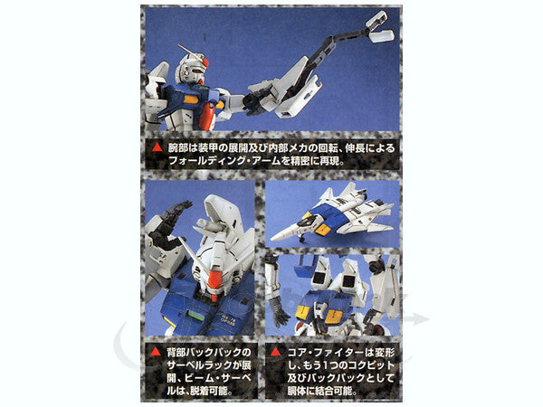 BANDAI Hobby MG RX-78 GP03S Gundam