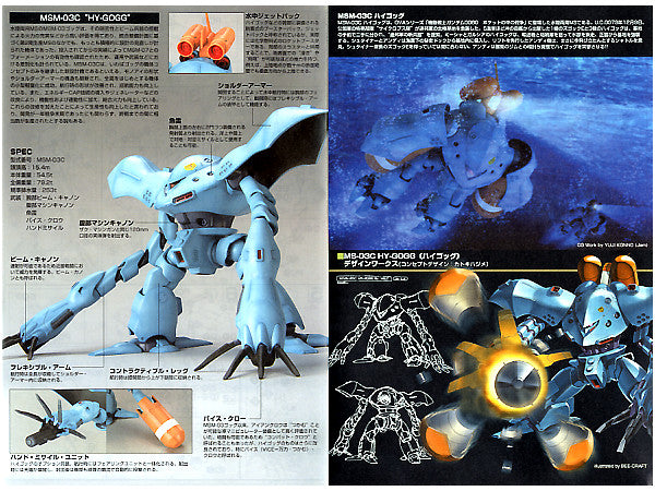 BANDAI Hobby HGUC 1/144 #37 MSM-03C Hygog