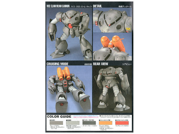 BANDAI Hobby HGUC 1/144 #39 MSM-09E Zgok Experement