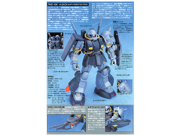 Bandai HGUC #55 1/144 Gundam RMS-106 Hi-Zack (Earth Federation)