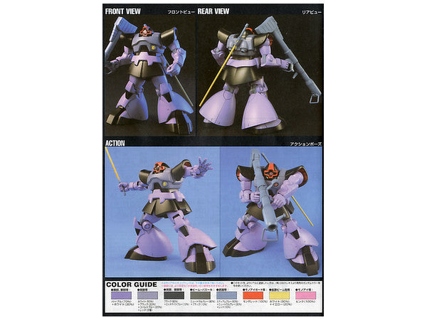 BANDAI Hobby HGUC 1/144 #59 Dom / Rickdom