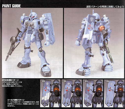 Bandai HGUC #65 1/144 EMS-10 Zudah "Gundam MS Igloo"