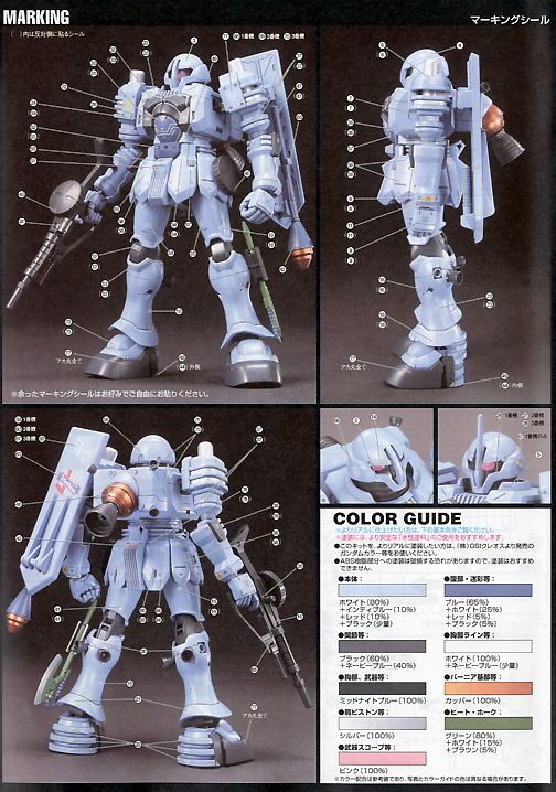 Bandai HGUC #65 1/144 EMS-10 Zudah "Gundam MS Igloo"