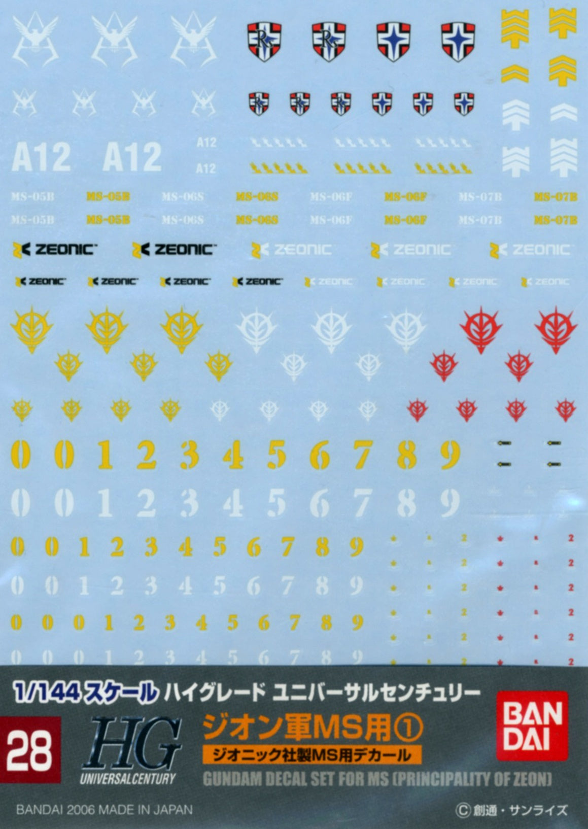 BANDAI Hobby Gundam Decal 28 - Principality of Zeon