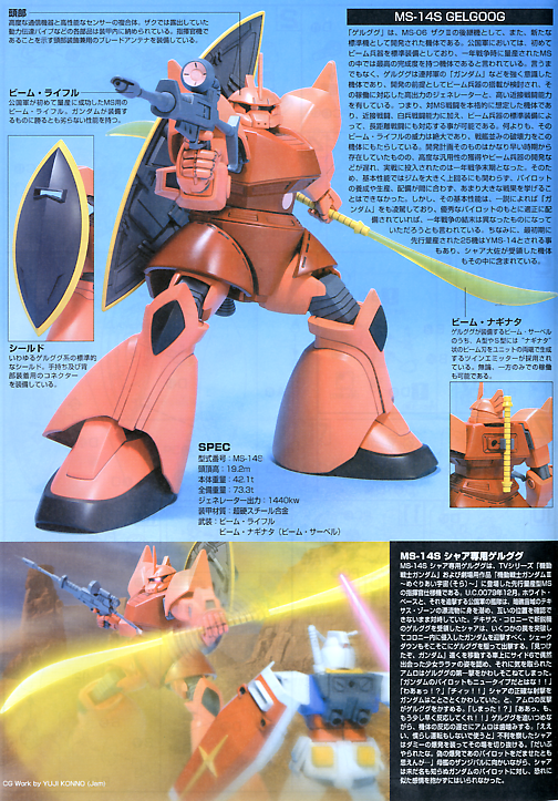 BANDAI Hobby HGUC 1/144 #70 Char's Gelgoog