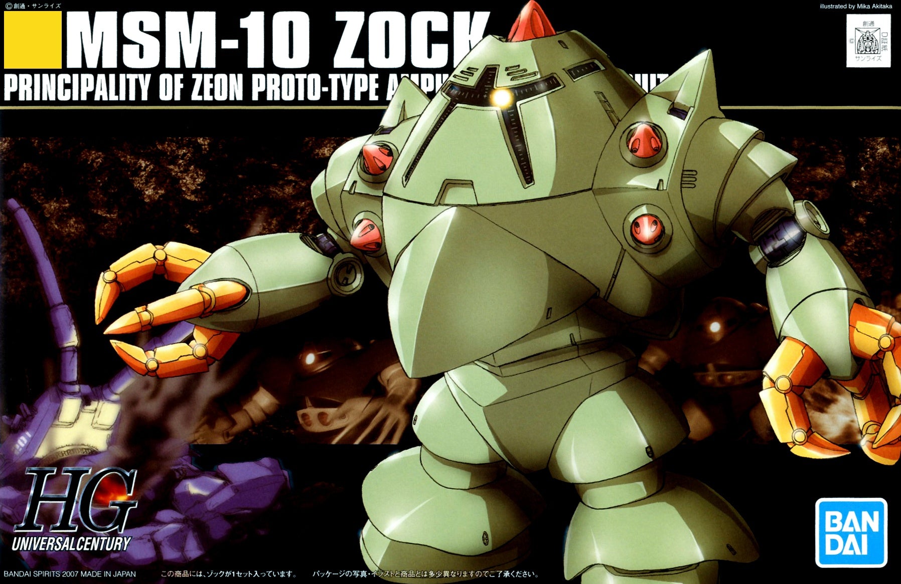 BANDAI Hobby HGUC 1/144 #81 Zock