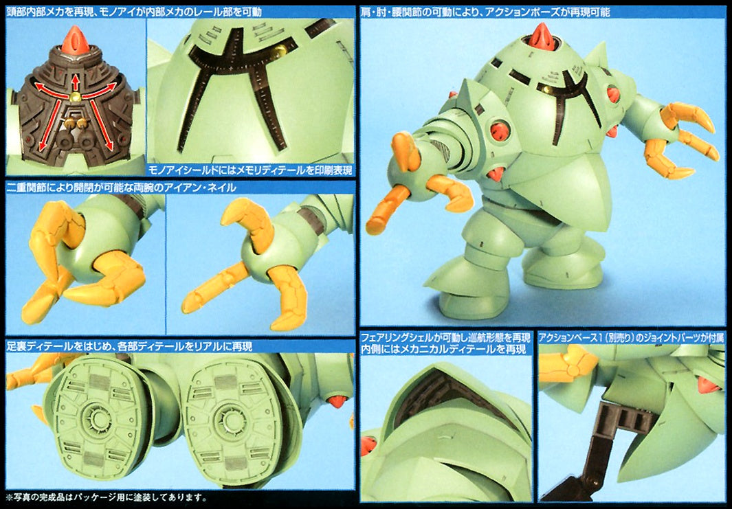 BANDAI Hobby HGUC 1/144 #81 Zock