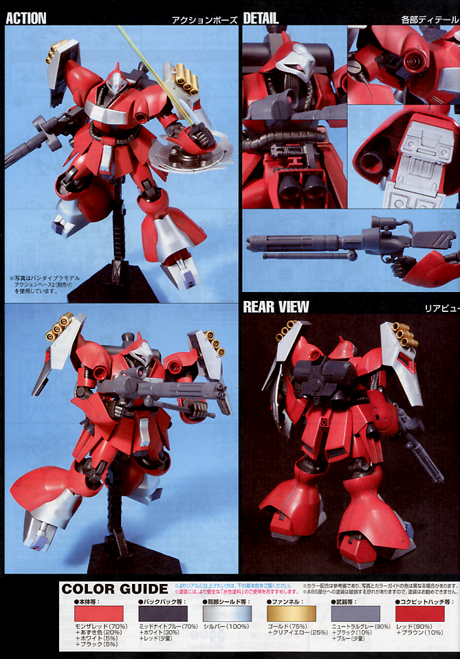 BANDAI Hobby HGUC 1/144 #84 Jagd Doga (Quess)