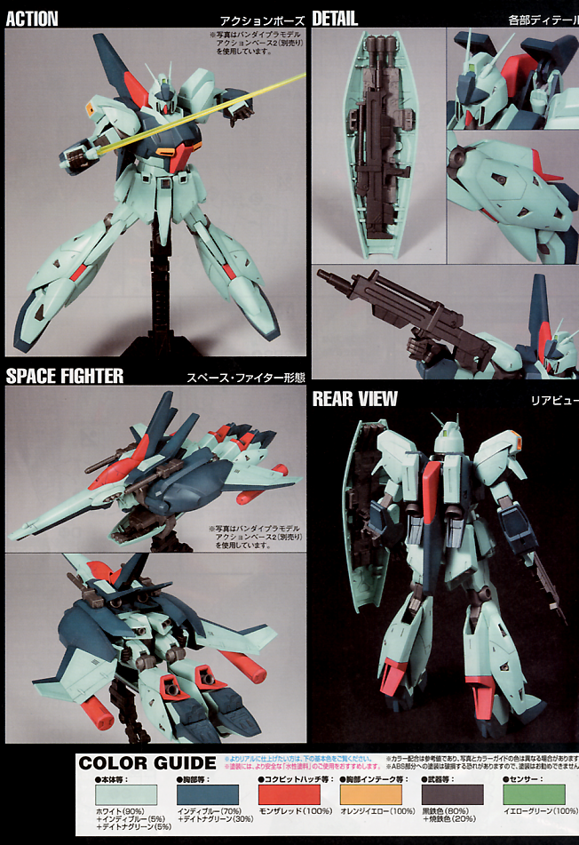 BANDAI Hobby HGUC 1/144 #85 Re-GZ