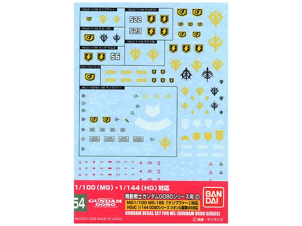 BANDAI Hobby Gundam Decal 54 - HGUC 0800 Series Zeon