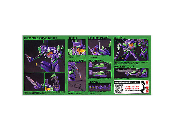 BANDAI Hobby HG Evangelion 01 (New Movie HA Ver.)