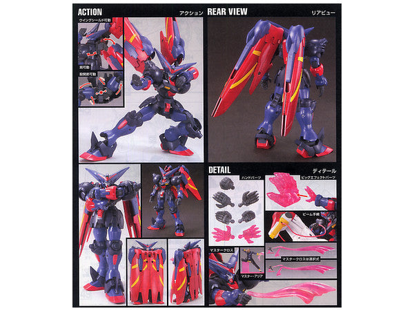 BANDAI Hobby HGFC Master Gundam & Fuun Saiki