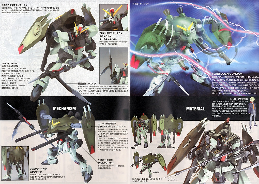 BANDAI Hobby HG 1/144 R09 Forbidden Gundam