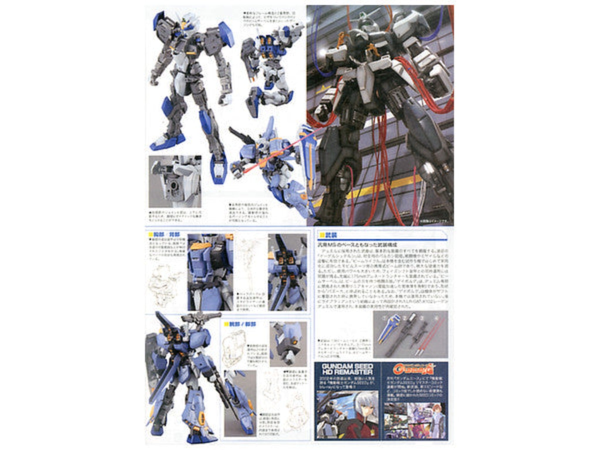 BANDAI Hobby MG 1/100 Duel Gundam Assaultshroud