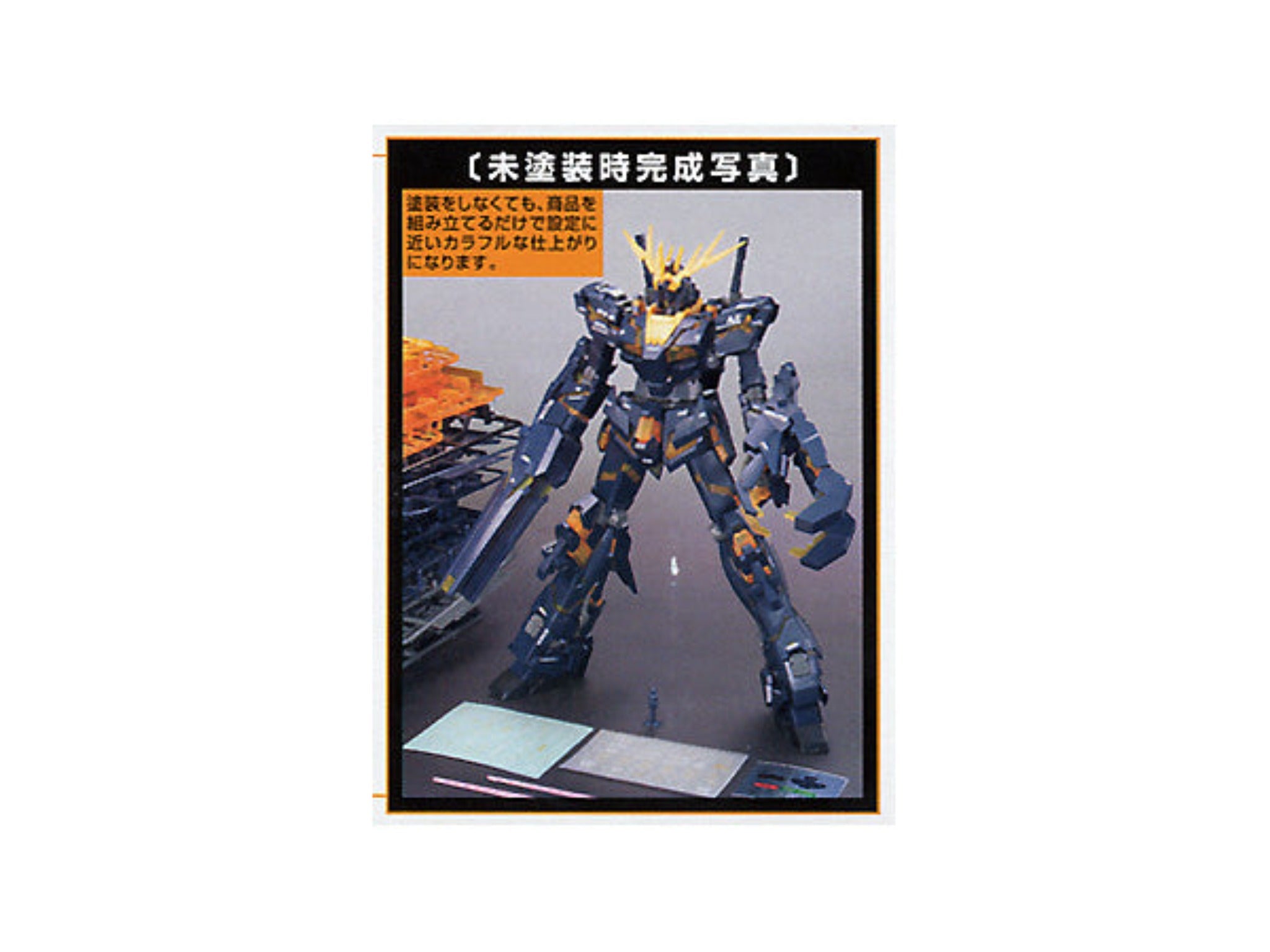 BANDAI Hobby MG 1/100 RX-0 Unicorn Gundam 2 Banshee