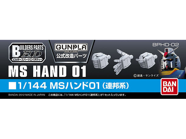 BANDAI Hobby Builders Parts - HD 1/144 MS Hand 01 (E.F.S.F.)