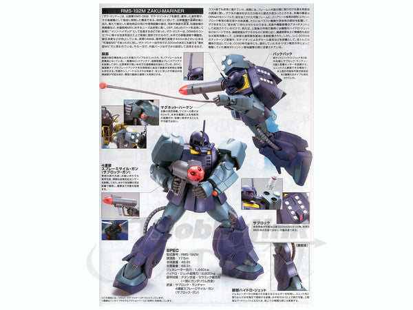 BANDAI Hobby HGUC 1/144 #143 Zaku Mariner