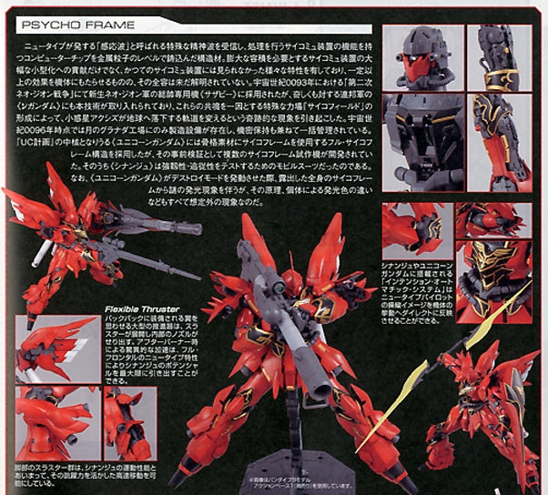 BANDAI Hobby MG 1/100 Sinanju (Anime Color Ver)