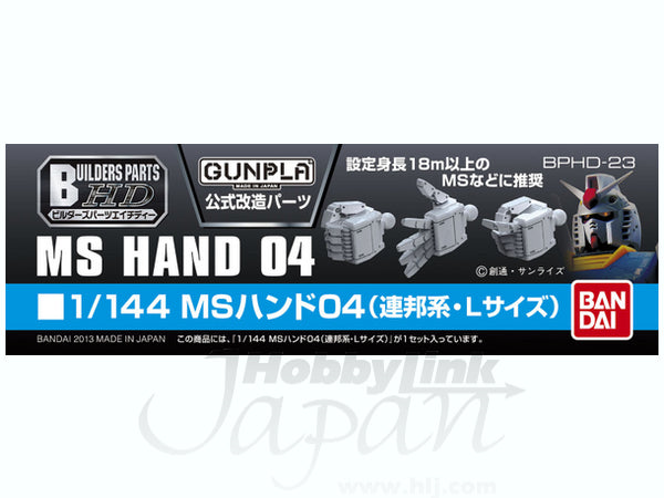 Bandai 1/144 Builders Parts MS Hand 04 EFSF Large