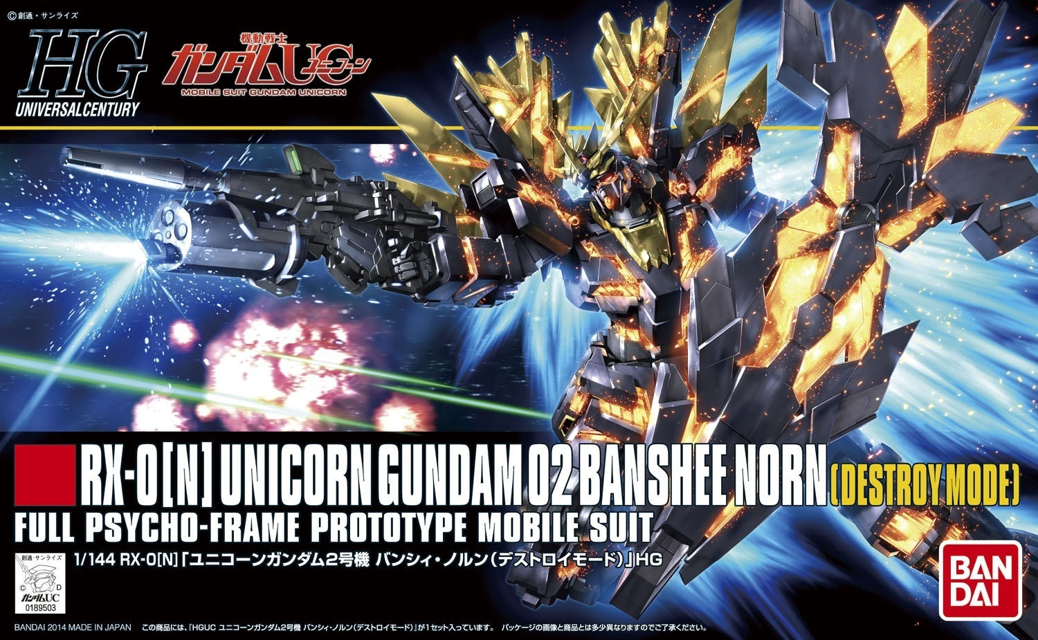 BANDAI Hobby HGUC 1/144#175 Unicorn Gundam 2 Banshee Norn (Destroy Mode)