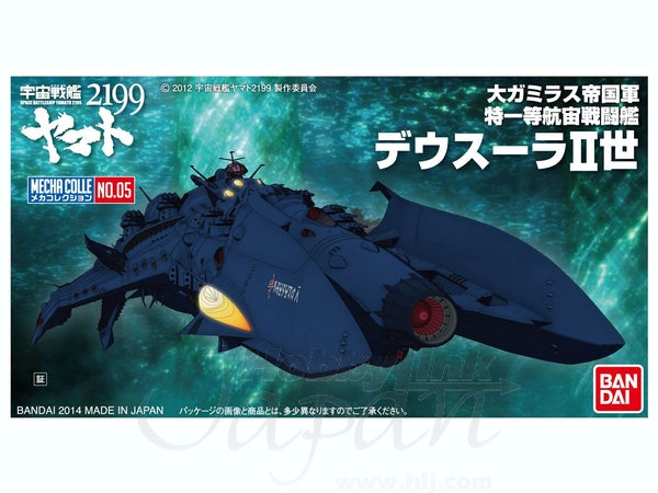 Bandai #05 Dessula II "Yamato 2199", Bandai Star Blazers Mecha Collection