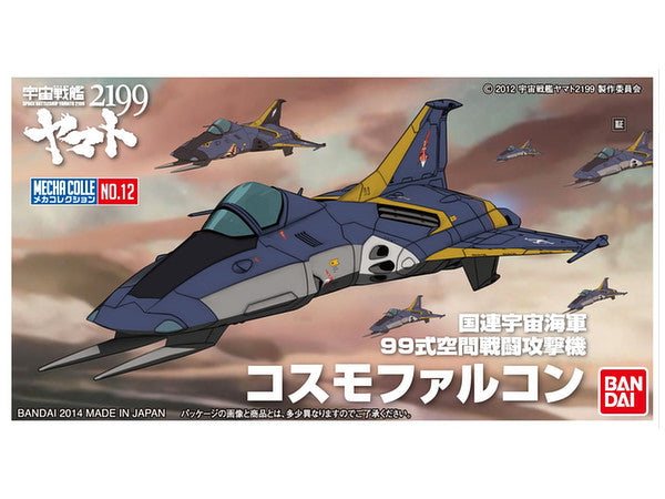 Bandai #12 Cosmo Falcon 'Yamato 2199', Bandai Star Blazers Mecha Collection - UPC 4543112948502