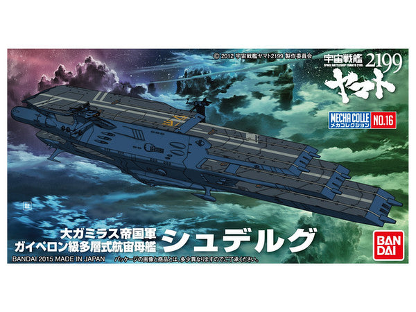 Bandai #16 Schderg 'Yamato 2199', Bandai Star Blazers Mecha Collection - UPC 4543112964281