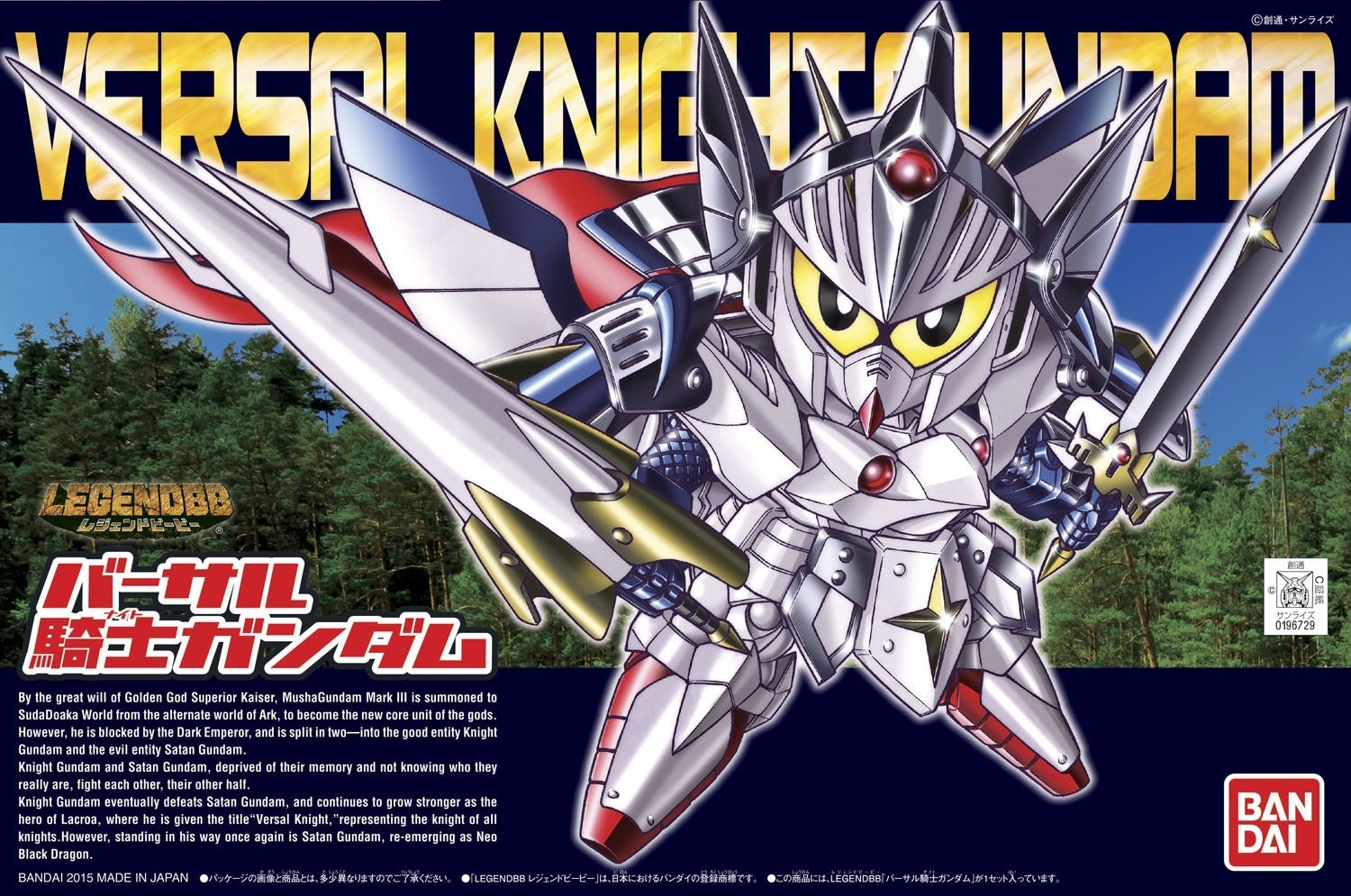 BANDAI Hobby BB399 Legend BB Versal Knight Gundam