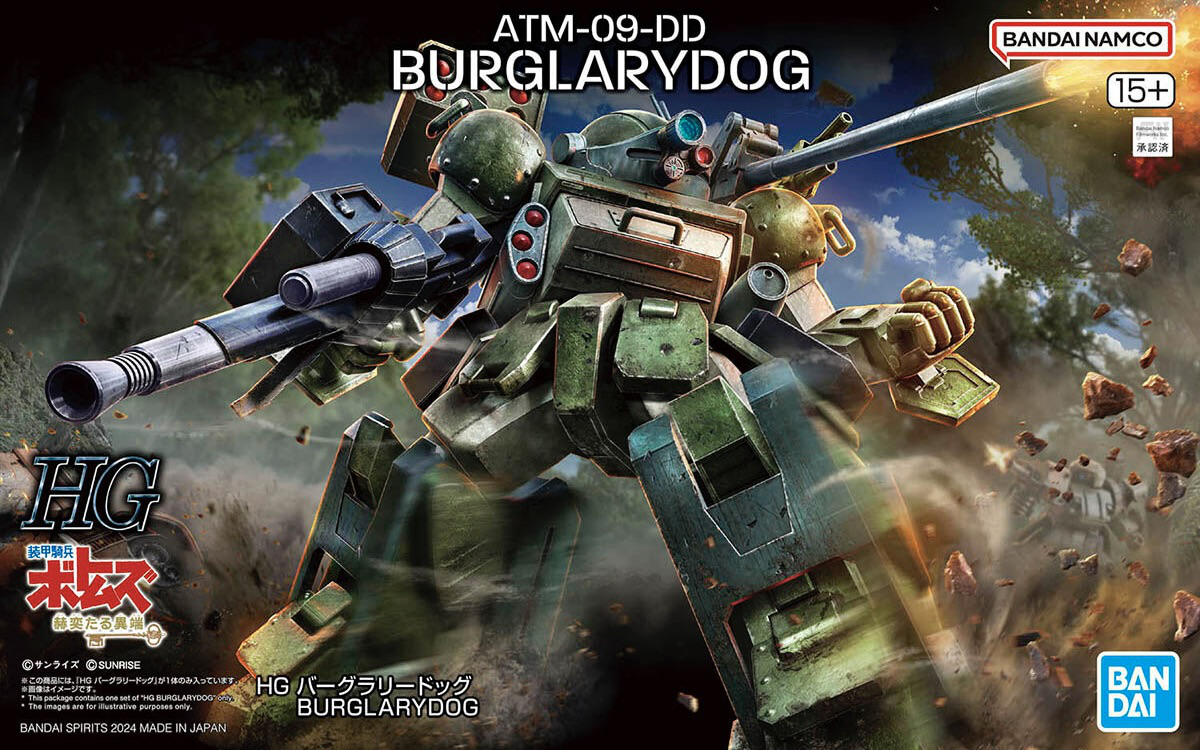 BANDAI Hobby HG BURGLARYDOG