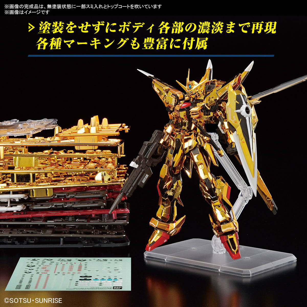 BANDAI Hobby RG 1/144 AKATSUKI GUNDAM OOWASHI unit