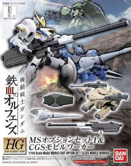 Bandai HG Option Set 1/144 #01 MS Option Set 1 and CGS Mobile Worker 'Gundam IBO'