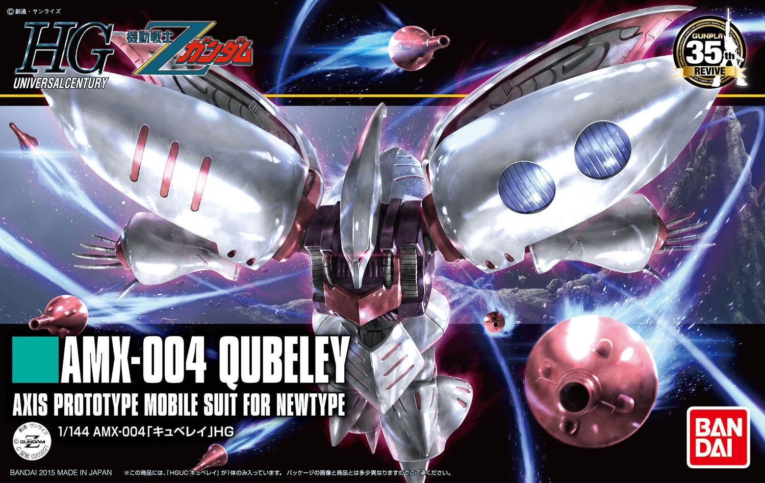 BANDAI Hobby 1/144 HGUC Qubeley