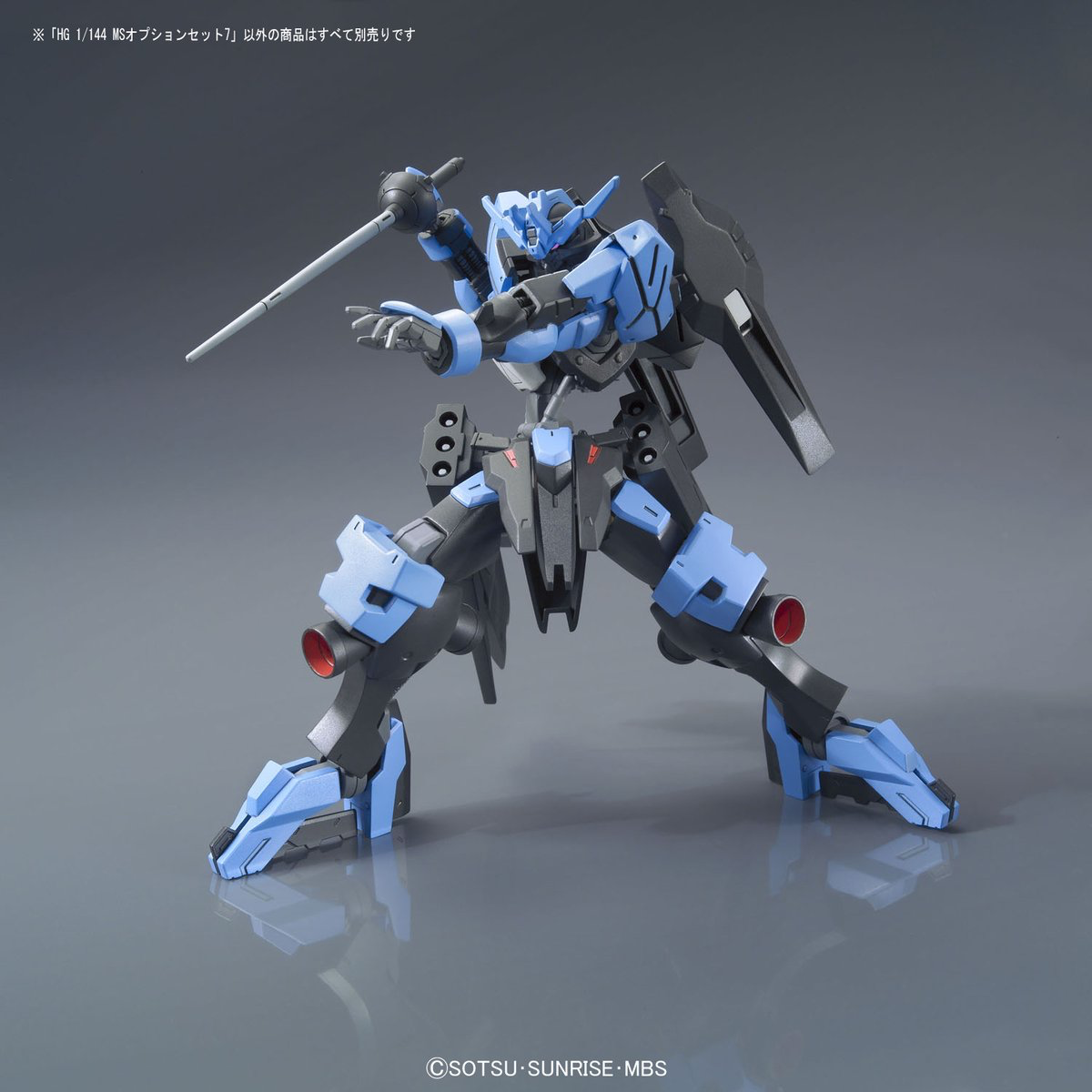 Bandai HG Option Set #07 MS Option Set 7 'Gundam IBO'