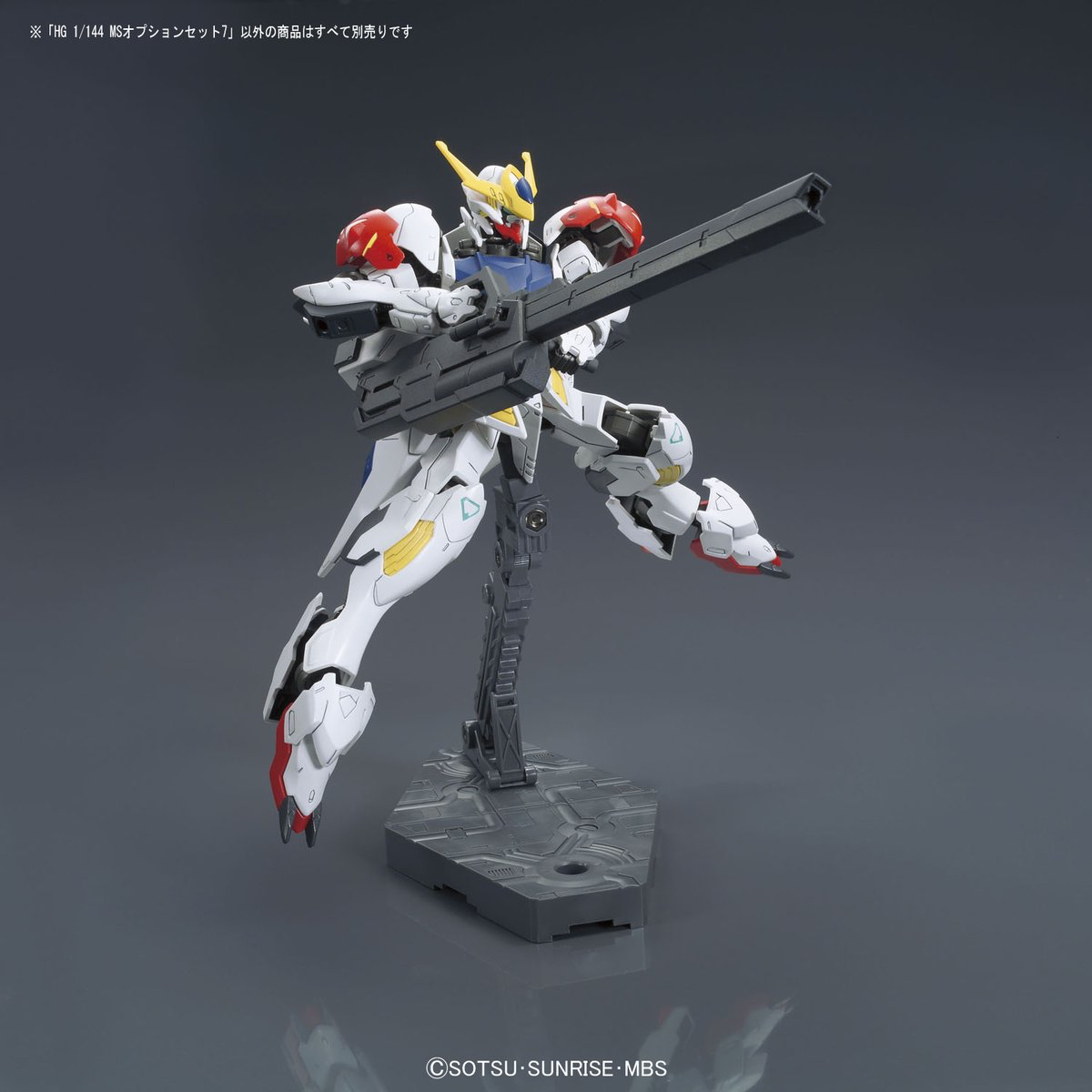 Bandai HG Option Set #07 MS Option Set 7 'Gundam IBO'