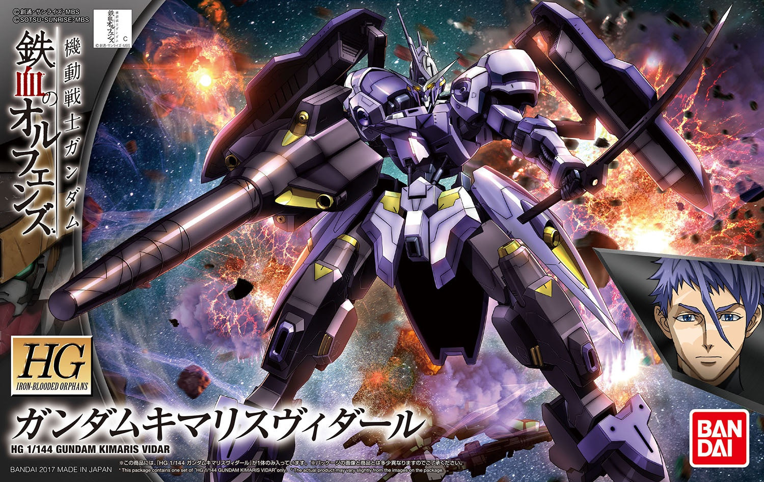 BANDAI Hobby Orphans HG 1/144 Gundam Kimaris Vidar