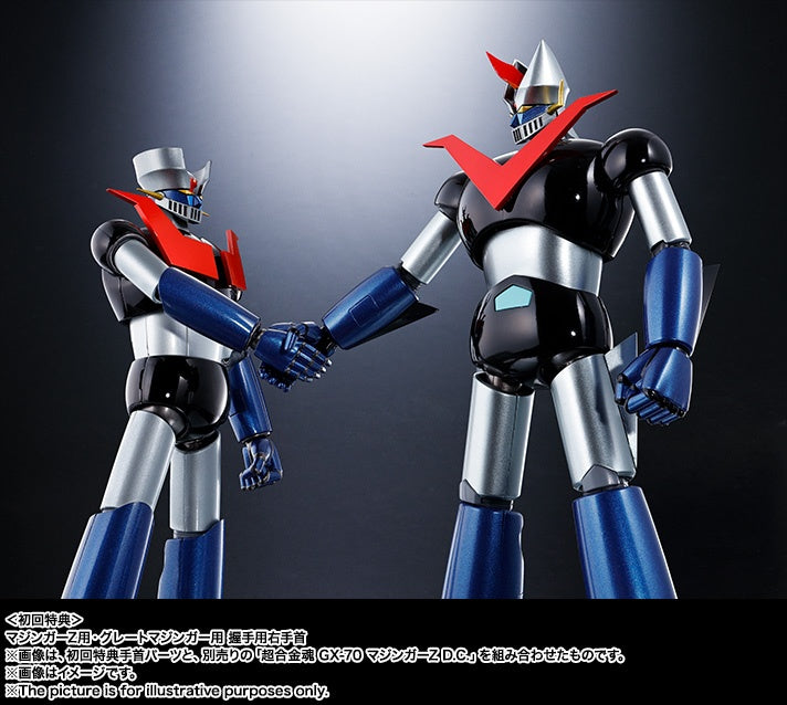 グレートマジンガー - Great Mazinger - Soul of Chogokin (GX-73) - D.C.(Bandai)