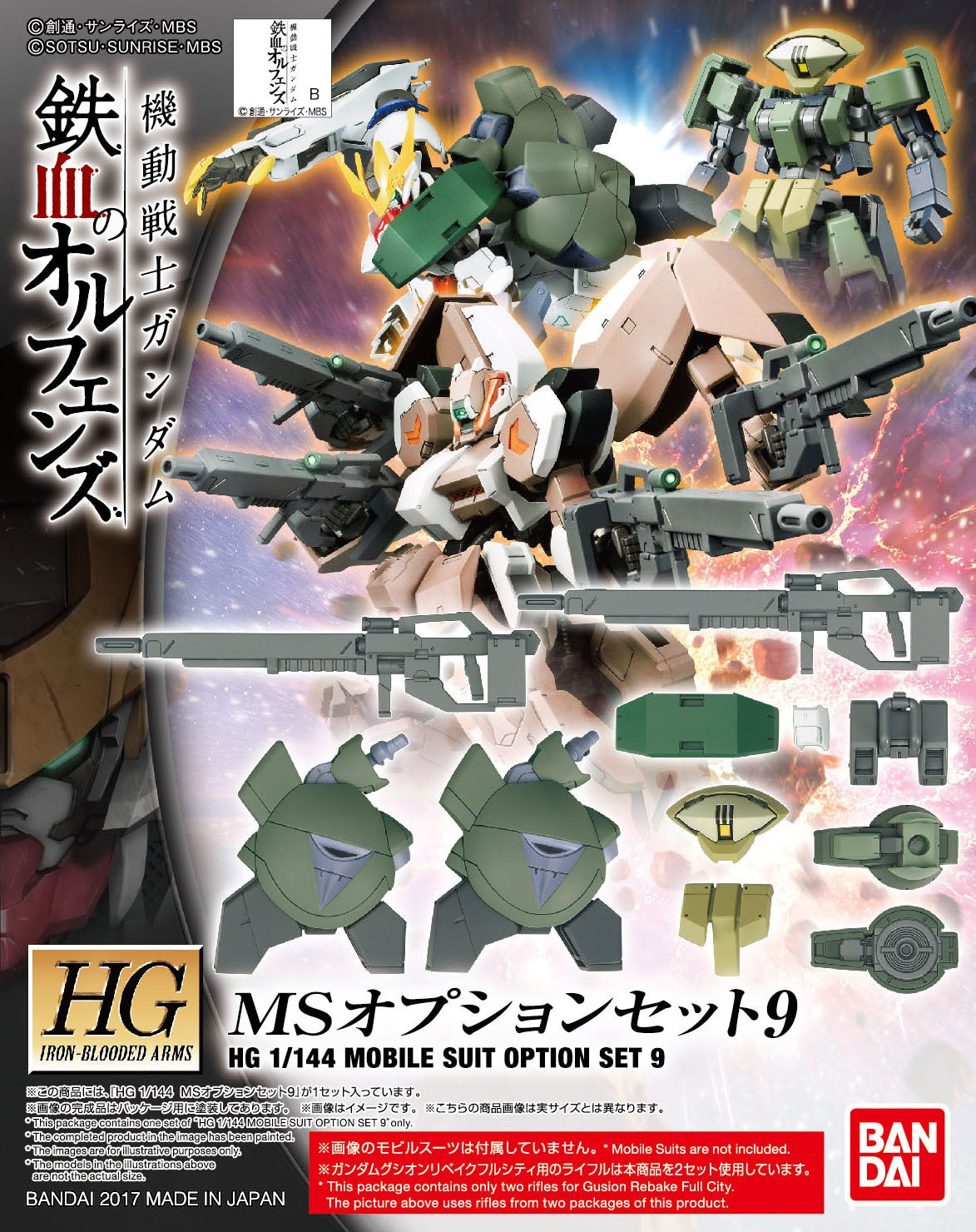 Bandai HG Option Set 1/144 #09 MS Option Set 9 'Gundam IBO'