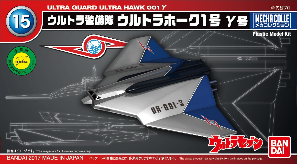 Bandai No.15 Ultra Hawk 001 Gamma 'Ultraman', Bandai Mecha Collection