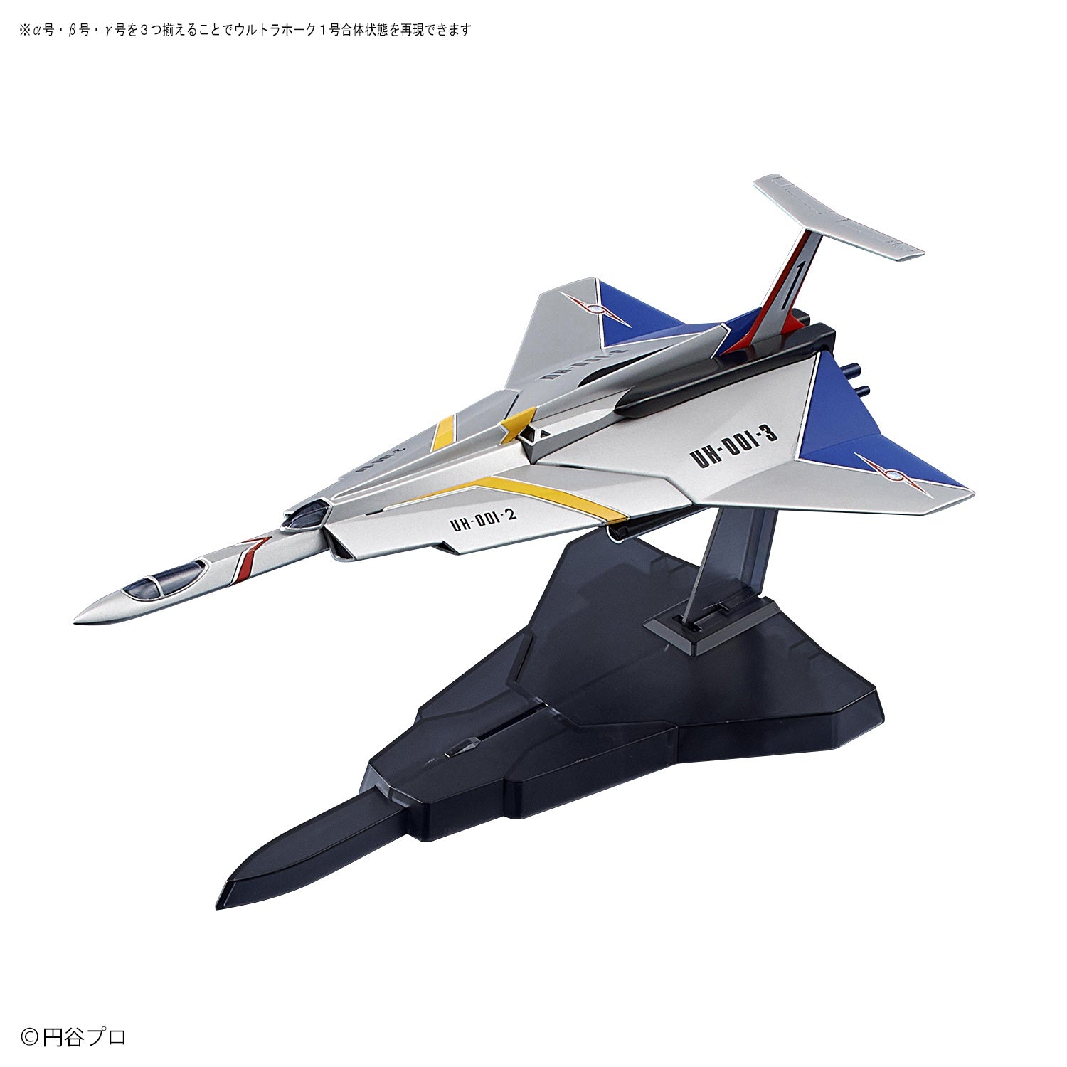 Bandai No.15 Ultra Hawk 001 Gamma 'Ultraman', Bandai Mecha Collection