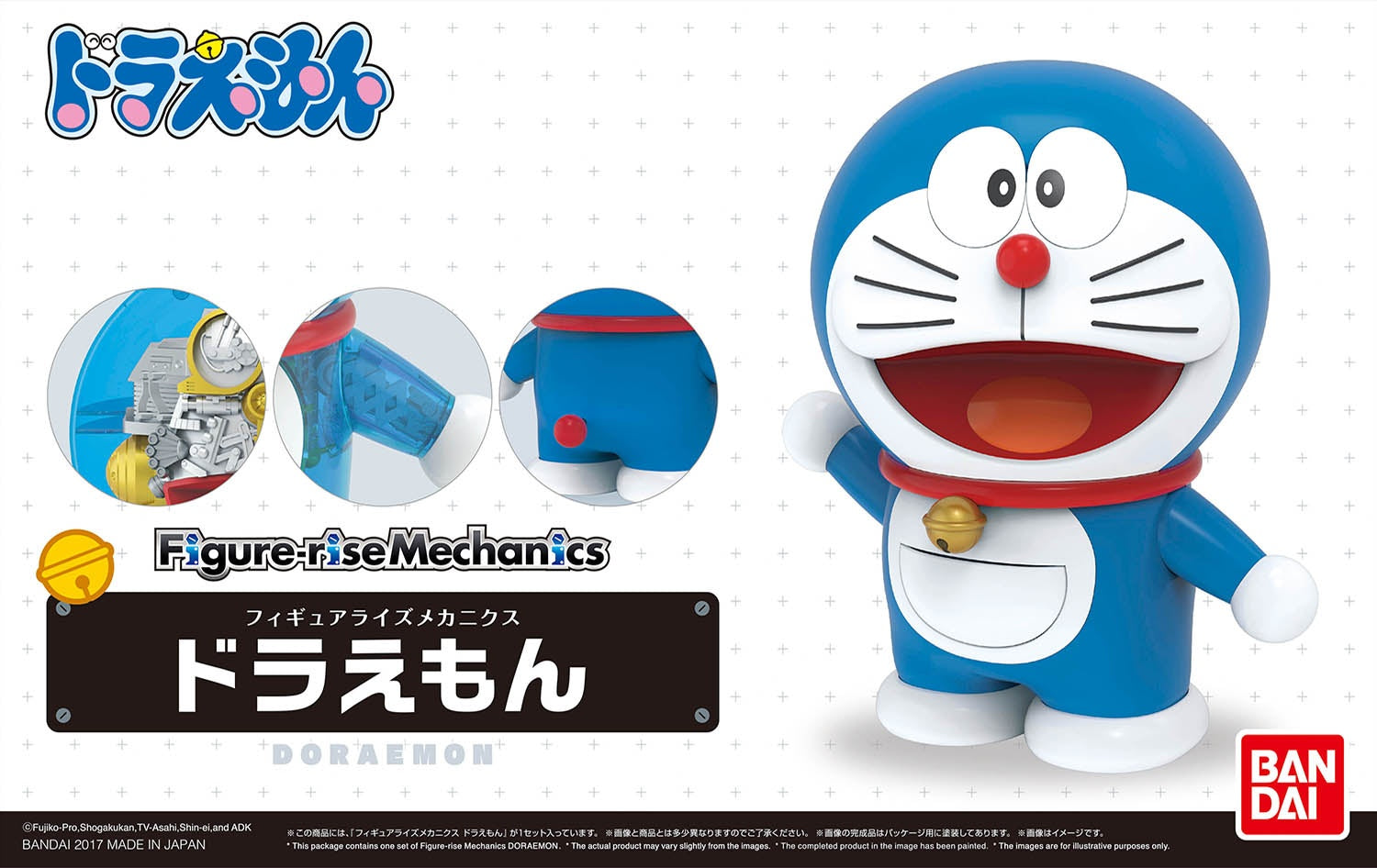 BANDAI Hobby Figure-rise Mechanics - Doraemon