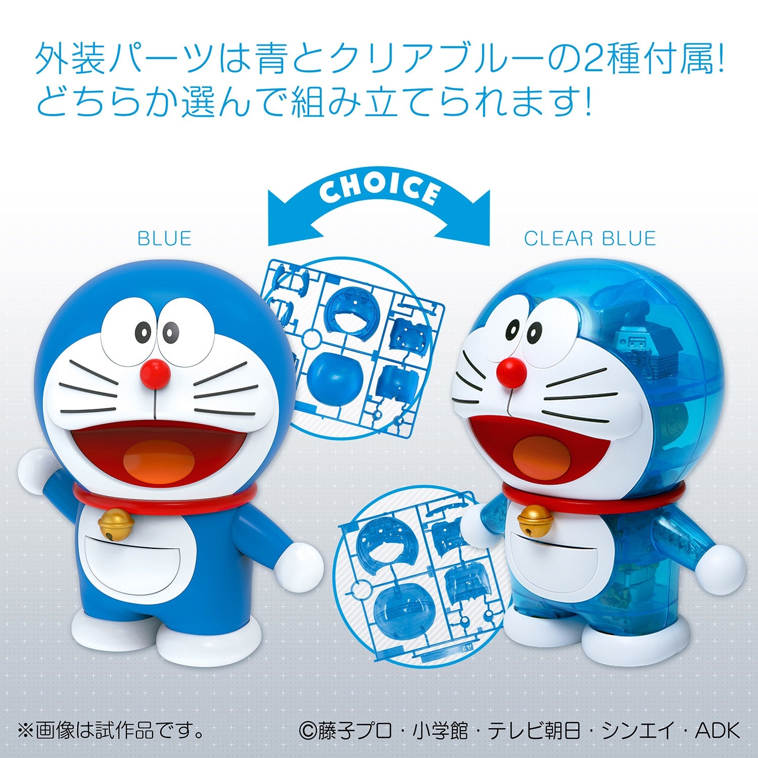 BANDAI Hobby Figure-rise Mechanics - Doraemon