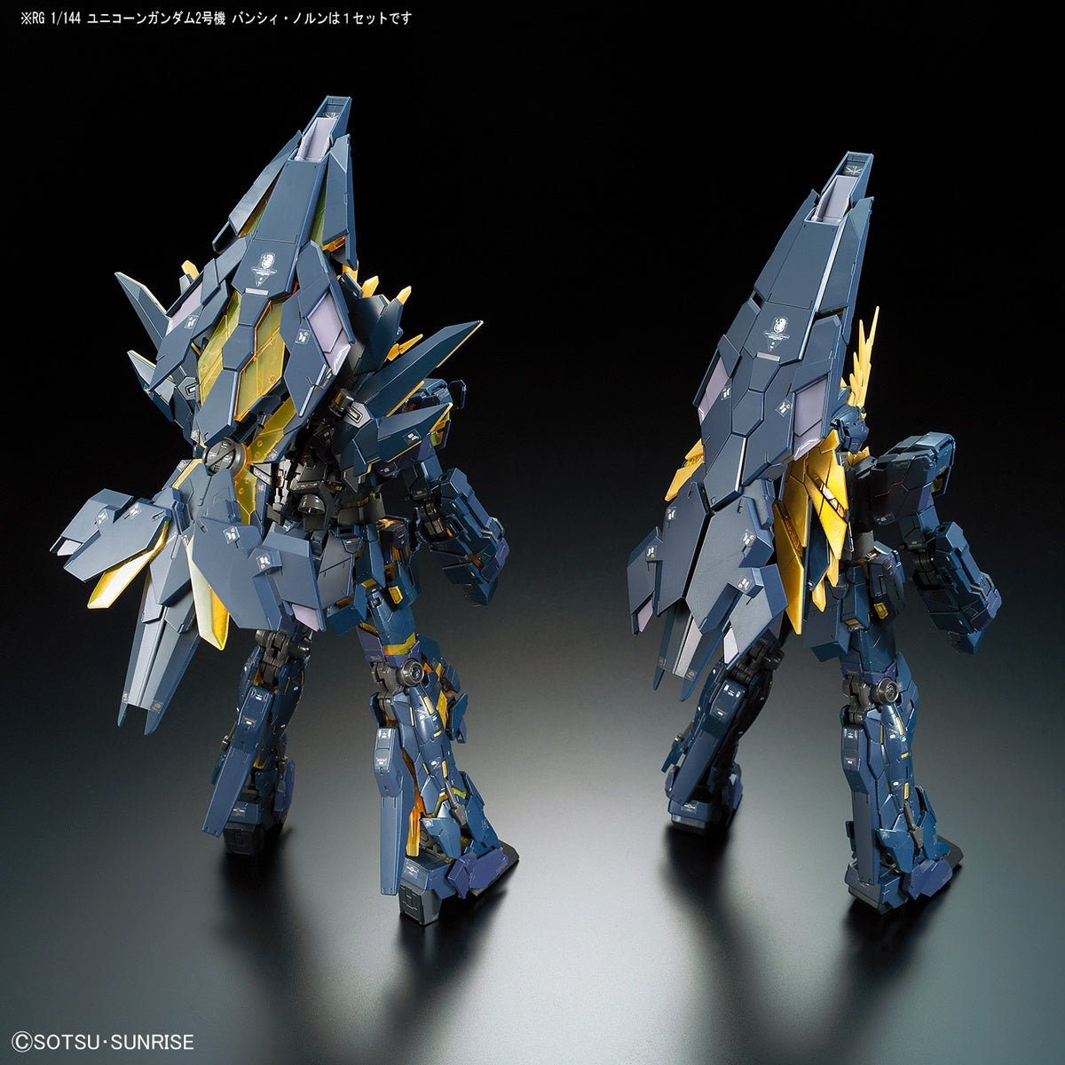 BANDAI Hobby RG 1/144 Unicorn Gundam 02 Banshee Norn