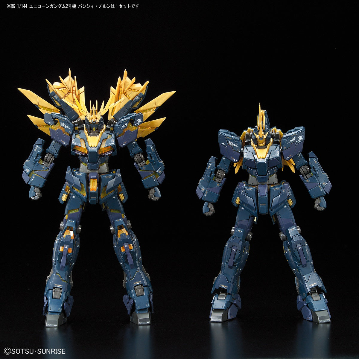 BANDAI Hobby RG 1/144 Unicorn Gundam 02 Banshee Norn