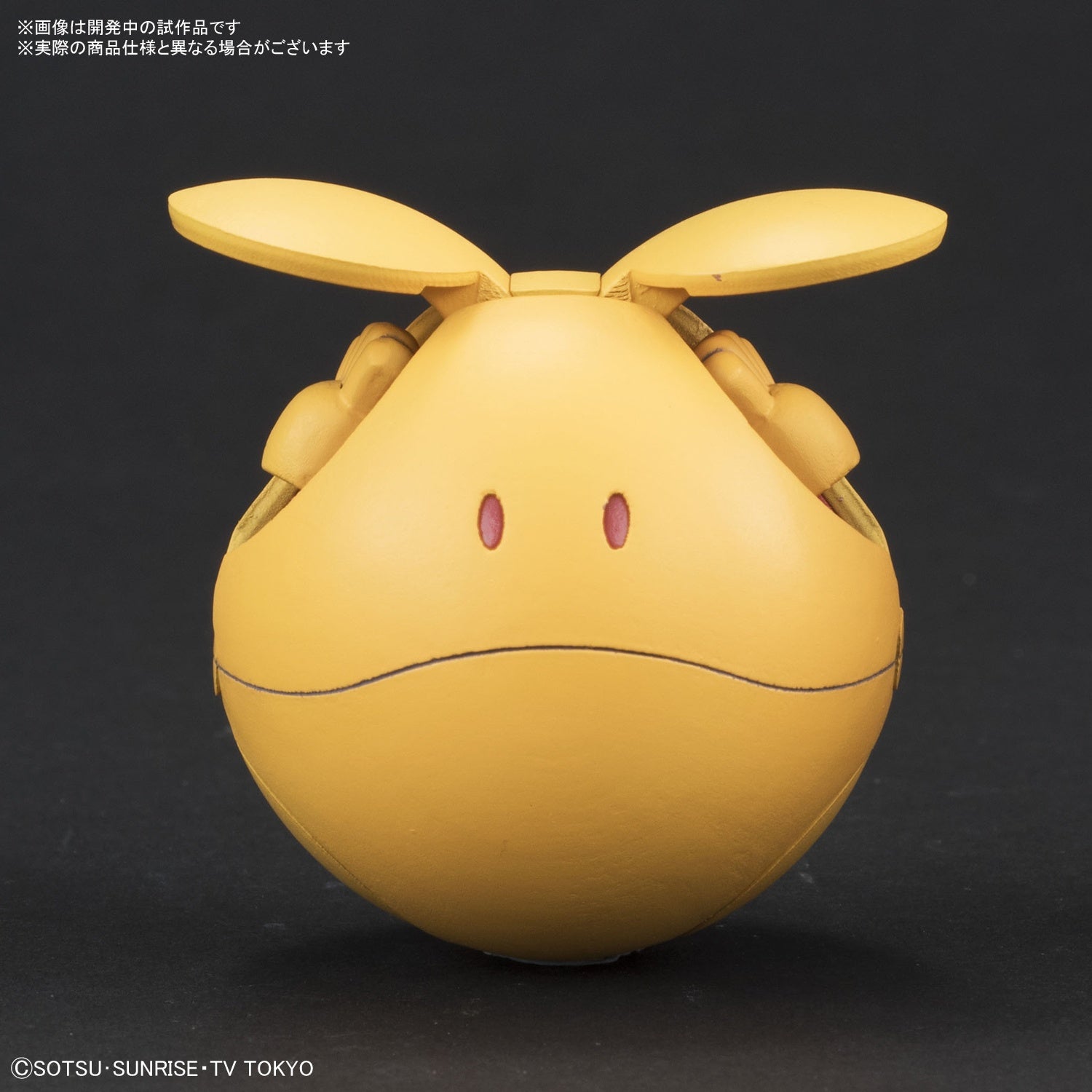 Bandai #03 Haro Shooting Orange 'Gundam 00', Bandai HaroPla - UPC 4573102603784