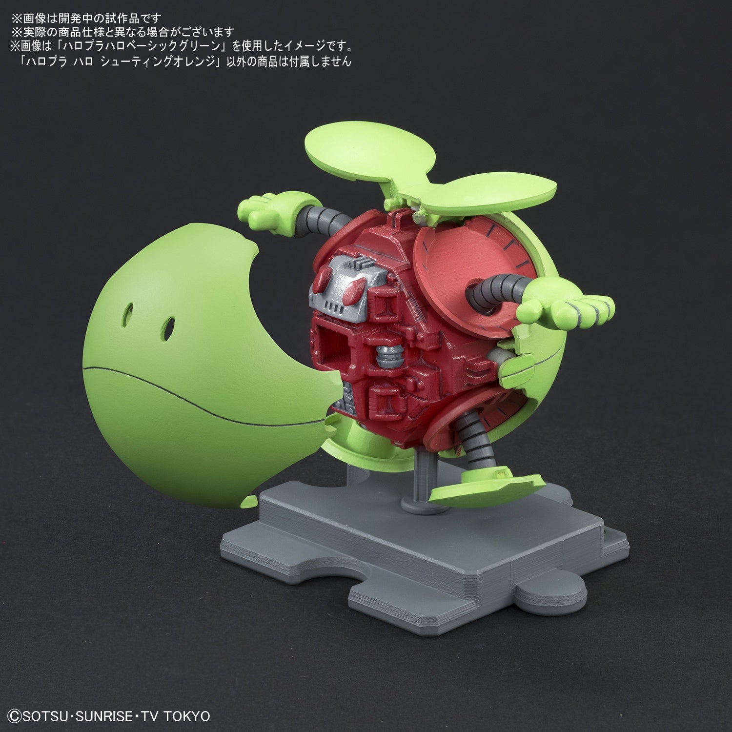 Bandai #03 Haro Shooting Orange 'Gundam 00', Bandai HaroPla - UPC 4573102603784