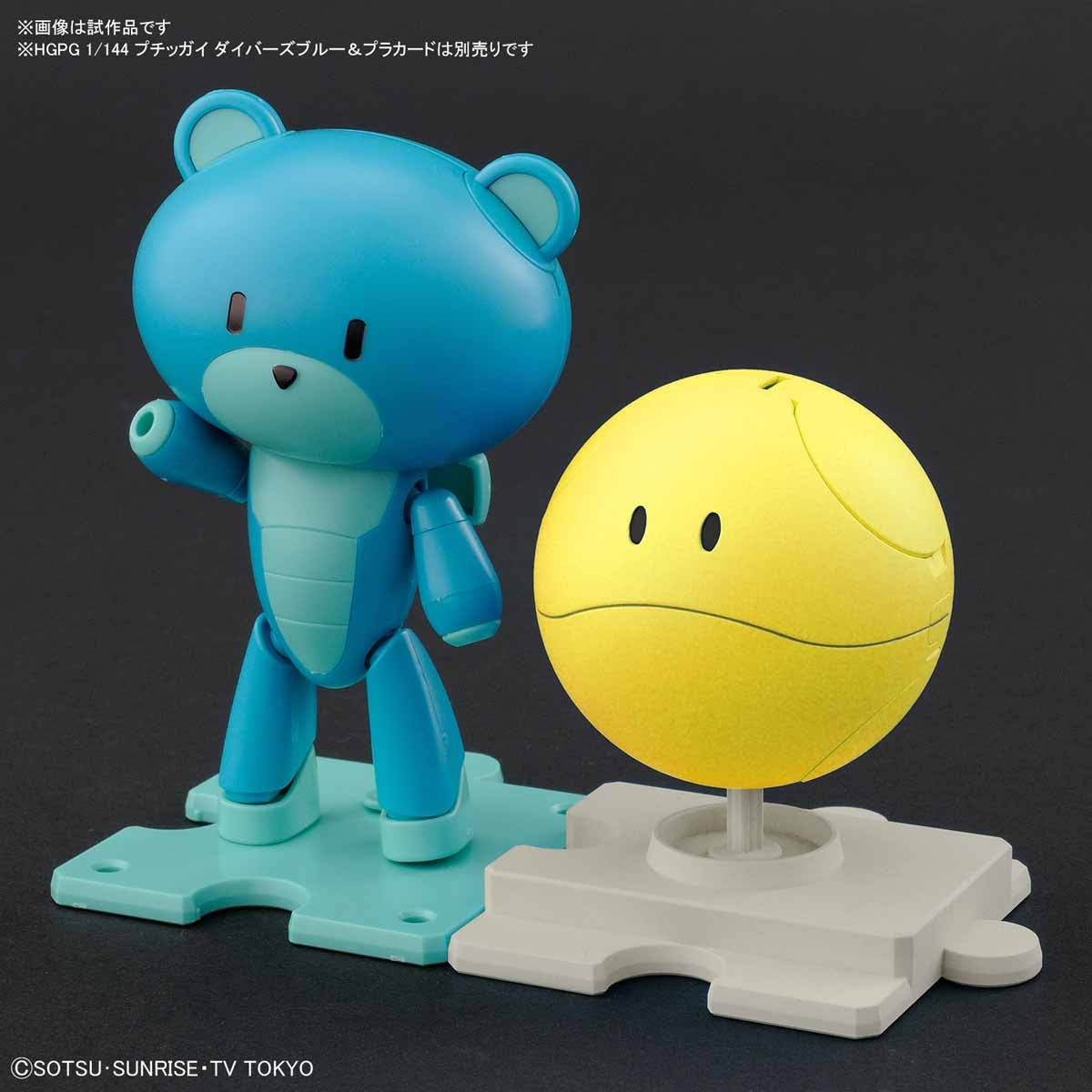 Bandai HaroPla #06 Haro Happy Yellow "Gundam Build Divers"