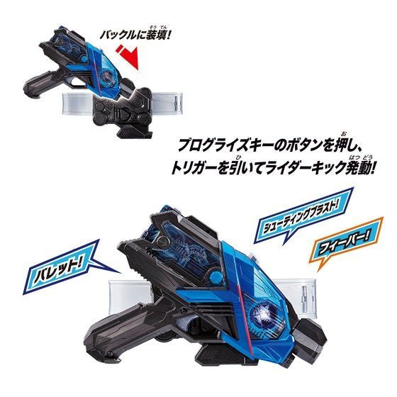 Bandai DX A.I.M.S Shotriser "Kamen Rider"