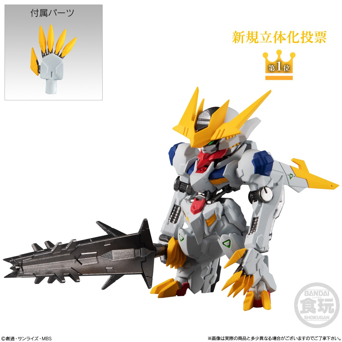 Bandai Shokugan FW Gundam Converge 10TH ANNIVERSARY # SELECTION 01 "Gundam", Blind Box of 10