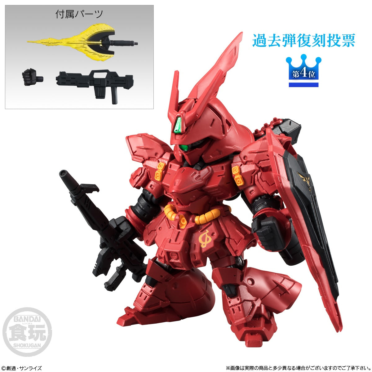 Bandai Shokugan FW Gundam Converge 10TH ANNIVERSARY # SELECTION 01 "Gundam", Blind Box of 10